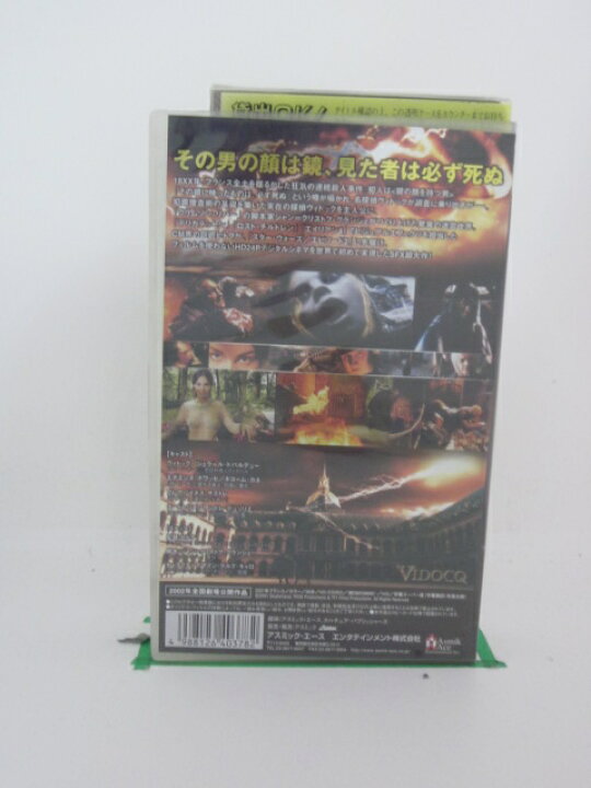 H5 ピトフ ジェラール 監督 字幕版 出演 中古 Vhsビデオ ヴィドック