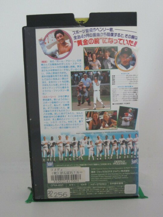 楽天市場 H5 中古 Vhsビデオ がんばれ ルーキー 日本語吹替版 出演 トーマス イアン ニコラス 合野琢真 ゲイリー ビジー 大塚明夫 エイミー モートン 武藤礼子 ｓａｌｅ ｗｉｎｄ