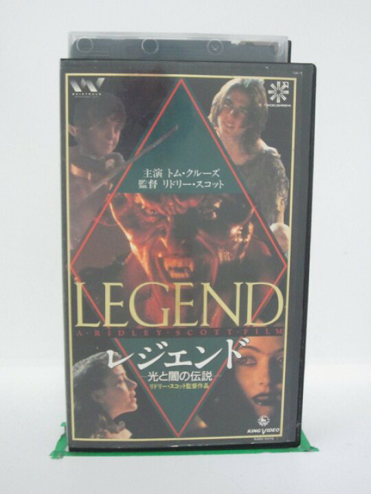 楽天市場 H5 中古 Vhsビデオ レジェンド 光と闇の伝説 字幕版 トム クルーズ ミア サーラ ティム カリー sale wind 楽天市場 H5 中古 Vhsビデオ レジェンド 光と闇の伝説 字幕版 トム クルーズ ミア サーラ ティム カリー sale wind