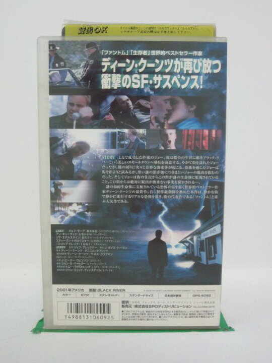 楽天市場 H5 中古 Vhsビデオ ブラックリバー 日本語吹替版 監督 ジェフ ブレックナー 出演 ジェフ モーア アン キューザック ｓａｌｅ ｗｉｎｄ