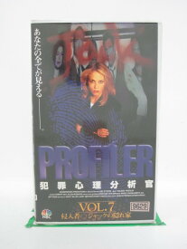 H5 26151【中古・VHSビデオ】「プロファイラー犯罪心理分析官Vol.7」字幕版。「第12話侵入者」「第13話ジャックの隠れ家」2話収録。