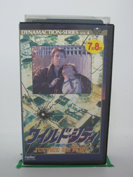楽天市場 H5 中古 Vhsビデオ ワイルド シティ 非情の掟 字幕版 フランス映画 出演 モーリス リッシュ クレマンティーヌ セラリ ジャン マルク モレル sale wind 楽天市場 H5 中古 Vhsビデオ ワイルド シティ 非情の掟 字幕版 フランス映画 出演 モーリス リッシュ クレマンティーヌ セラリ ジャン マルク モレル sale wind