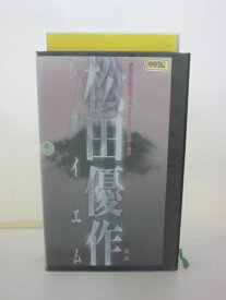 H5 41364【中古・VHSビデオ】「松田優作レクイエム 後編」