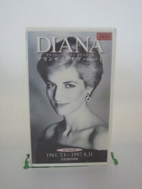 H5 41538【中古・VHSビデオ】「DIANA プリンセス・オブ・ハート」日本語吹替版