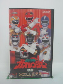 H5 41626【中古・VHSビデオ】「百獣戦隊ガオレンジャー」金子昇/堀江慶/柴木丈瑠