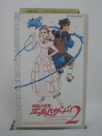 H5 42012【中古・VHSビデオ】「神秘の世界エルハザード2 第1話」岩永哲哉/石井康嗣/置鮎龍太郎