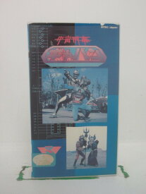 H5 42283【中古・VHSビデオ】「宇宙刑事ギャバン3」出演:大葉健二/叶和貴子