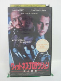 H5 42438【中古・VHSビデオ】「ウィットネス・プロテクション 証人保護」字幕版 トム・サイズモア/フォレスト・ウィテカー/リチャード・ピアース