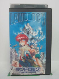 H5 42684 【中古・VHSビデオ】「ランドロック〈下巻〉蒼い眼の章」　キャスト：柏倉つとむ/緒方恵美/天野由梨