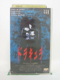 H5 42910【中古・VHSビデオ】「ドラキュラ」日本語吹替版 監督:フランシス・フォード・コッポラ/出演:ウィノナ・ライダー/アンソニー・ホプキンズ