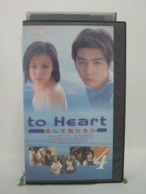 H5 42929【中古・VHSビデオ】「to heart 恋して死にたい4」脚本：小松江里子/出演：堂本剛/深田恭子