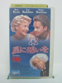 H5 42935 【中古・VHSビデオ】「星に想いを」字幕版　キャスト：ティム・ロビンス/メグ・ライアン/ルー・ジャコビ