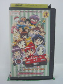 H5 43171【中古・VHSビデオ】「進め!スーパーエンジェルス Vol.2」出演:久川綾/三石琴乃