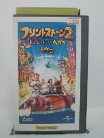 H5 43739 【中古・VHSビデオ】「フリントストーン2　ビバ・ロック・ベガス」日本語吹替版　キャスト：マーク・アディ/スティーブン・ボールドウィン/クリスティ・ジョンストン