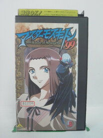 H5 43847 【中古・VHSビデオ】「マスターモスキートン’99　VOL,8」「第二十一夜 時越える者とハラホロヒレハレ」「第二十二夜 愛の悲劇と怒りの奇蹟」「第二十三夜 昔のモスと使い魔ふたり」全3話収録。　キャスト：子安武人/今井由香/根谷美智子