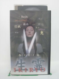 H5 44369 【中古・VHSビデオ】「私・ノ・中・ノ・鬼ー生 霊ー」　キャスト：高橋かおり/鶴久正治/小林美貴