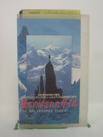 H5 44381【中古・VHSビデオ】「星にのばされたザイル」字幕版 ガストン・レビュファ/エドウィン・マシューズ/ジャン・ジュージュ