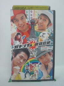 H5 44392【中古・VHSビデオ】「ガキンチョ★ROCK」監督:前田哲/出演:西野亮廣/梶原雄太