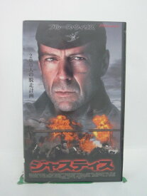 H5 44399【中古・VHSビデオ】「ジャスティス」字幕版 監督:グレゴリー・ホブリット/出演:ブルース・ウィルス/コリン・ファレル