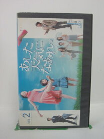 H5 44458【中古・VHSビデオ】「あした天気になあれ。Vol.2」出演:観月ありさ/井ノ原快彦