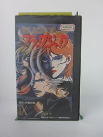 H5 44498 【中古・VHSビデオ】「ブラックジャック・カルテIX　第9話 人面瘡（じんめんそう）」　原作：手塚治虫　キャスト：大塚明夫/、水谷優子/堀秀行