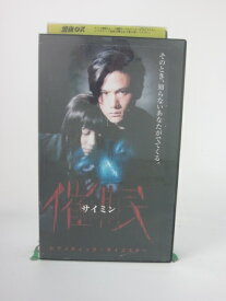 H5 44509 【中古・VHSビデオ】「催眠」 俳優：稲垣吾郎/菅野美穂/宇津井健