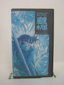 H5 44558 【中古・VHSビデオ】「風魔の小次郎5」第5話 光の舞曲！風魔死鏡剣！！　キャスト：難波圭一/速水奨/堀秀行