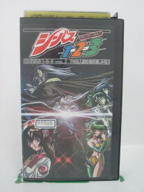 H5 44715 【中古・VHSビデオ】「シーバス　ワン・ツー・スリー　VOL.1　ご主人様は超外道、の巻」キャスト：矢尾一樹/今井由香/西村ちなみ