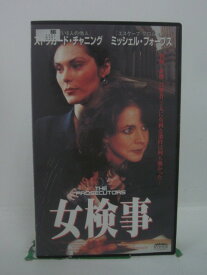 H5 44905【中古・VHSビデオ】「女検事」字幕版 ストッカード・チャニング/ミッシェル・フォーブス/ロッド・ホルコム