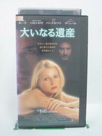 H5 44938 【中古・VHSビデオ】「大いなる遺産」字幕版　キャスト：イーサン・ホーク/グィネス・パウトロウ/アン・バンクロフト/ロバート・デ・ニーロ