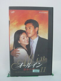 H5 45021【中古・VHSビデオ】「オールイン VOL.11」日本語吹替版 出演:キム・イナ/ミン・スヨン