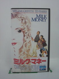 H5 45037【中古・VHSビデオ】「ミルク・マネー」字幕版 監督：リチャード・ベンジャミン/出演：メラニー・グリフィス/エド・ハリス