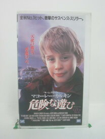 H5 45056【中古・VHSビデオ】「危険な遊び」字幕版 監督:ジョセフ・ルーベン/出演:マコーレー・カルキン/イライジャ・ウッド