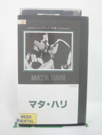 H5 45079 【中古・VHSビデオ】「マタ・ハリ」字幕版　モノクロ　キャスト：グレタ・ガルボ/ラモン・ノヴァロ/ライオネル・バリモア