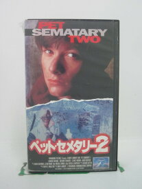 H5 45099 【中古・VHSビデオ】「ペット・セメタリー2」字幕版　キャスト：エドワード・ファーロング/アンソニー・エドワーズ/クランシー・ブラウン/ジェイソン・マクライア　監督：メアリー・ランバード