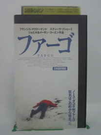 H5 45201 【中古・VHSビデオ】「ファーゴ」日本語吹替版　キャスト：フランシス・マクドーマンド/スティーヴ・ブシェーミ/ピーター・ストーメア