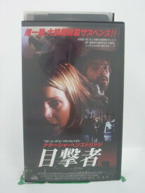 H5 45215 【中古・VHSビデオ】「目撃者」字幕版　キャスト：ナターシャ・ヘンストリッジ/ジョナサン・シャーチ/ローレン・ハットン