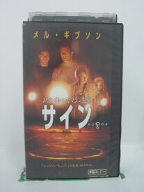 H5 45226【中古・VHSビデオ】「サイン」字幕版 監督:M.ナイト・シャマラン/出演:メル・ギブソン/ホアキン・フェニックス