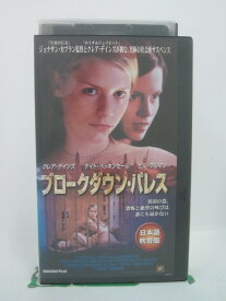 H5 45228【中古・VHSビデオ】「ブロークダウン・パレス」日本語吹替版 監督：ジョナサン・カブラン/出演：クレア・ディンズ（声：冬馬由美）/ケイト・ベッキンセール（声：三石琴乃）