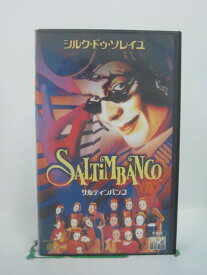 H5 45299【中古・VHSビデオ】「サルティンバンコ」字幕版