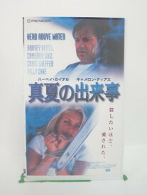 H5 45303【中古・VHSビデオ】「真夏の出来事」字幕版 ハーベイ・カイテル/キャメロン・ディアス/ジム・ウィルソン