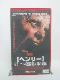 H5 45384【中古・VHSビデオ】「ヘンリー~もう一つの連続殺人鬼の記録~」字幕版 ニール・ジュントーリ/リック・コメニック/チャック・パレロ