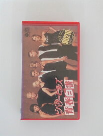 H5 45466【中古・VHSビデオ】「ビバリーヒルズ青春白書」日本語吹替え版 「親友の脅迫」「盗作事件発覚！」