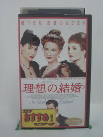 H5 45686【中古・VHSビデオ】「理想の結婚」字幕版 ケイト・ブランジェット/ミニー・ドライヴァー/オリヴァー・パーカー