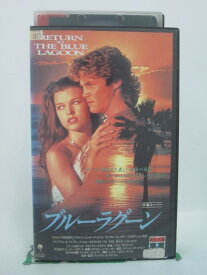 H5 45722【中古・VHSビデオ】「ブルーラグーン」字幕版 監督：ウィリアム・A・グレアム/出演：リサ・ベリカン/ミラ・ショボビッチ