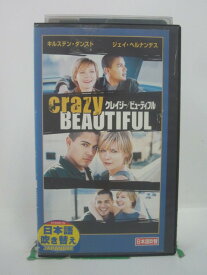 H5 45724【中古・VHSビデオ】「クレイジー/ビューティフル」日本語吹替版 監督：ジョン・ストックウェル/出演：キルステン・ダンスト/ジェイ・ヘルナンデス