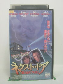 H5 45815 【中古・VHSビデオ】「ネクスト・ドア 隣人を片付けろ！」字幕版　キャスト：ジェームス・ウッズ/ランディ・クエイド/ケイト・キャプショー