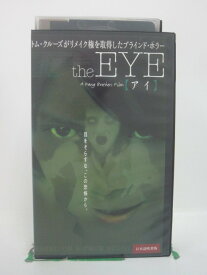 H5 45839【中古・VHSビデオ】「the EYE【アイ】」日本語吹替版 アンジェリカ・リー/ローレンス・チョウ/オキサイド＆ダニー・パン