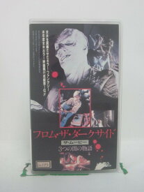 H5 45859【中古・VHSビデオ】「フロム・ザ・ダークサイド ザ・ムービー 3つの闇の物語」字幕版 デボラ・ハリー/マシュー・ローレンス/ジョン・ハリスン