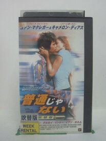 H5 45910 【中古・VHSビデオ】「普通じゃない」日本語吹替版　キャスト：ユアン・マクレガー/キャメロン・ディアス/ホリー・ハンター/イアン・ホルム